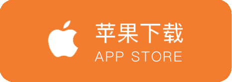 苹果下载